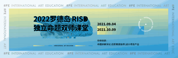 斯芬克藝術(shù)教育