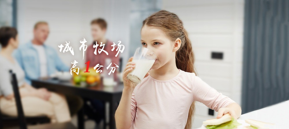 城市牧場(chǎng)鮮奶吧