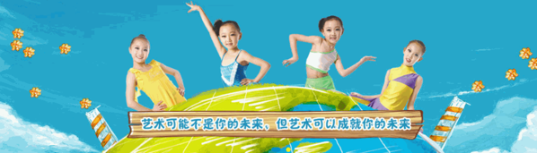 黃河少兒藝術(shù)團(tuán)