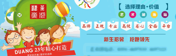 黃河少兒藝術(shù)團(tuán)