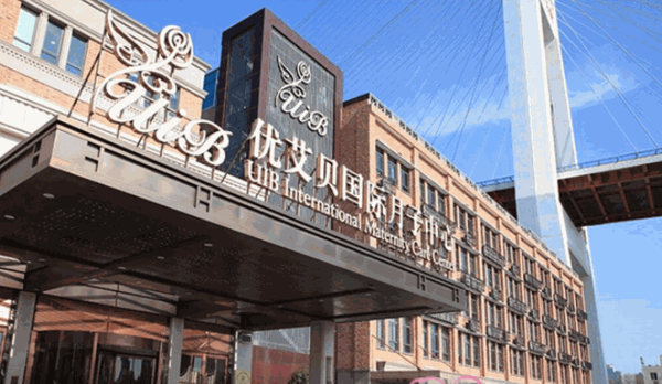 優(yōu)艾貝月子會(huì)所