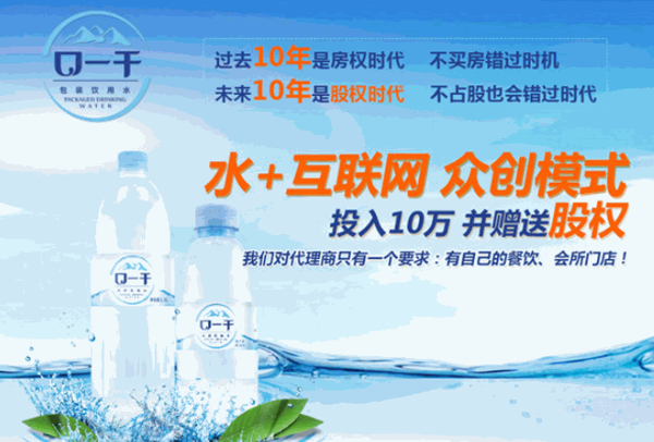 口一干包裝飲用水