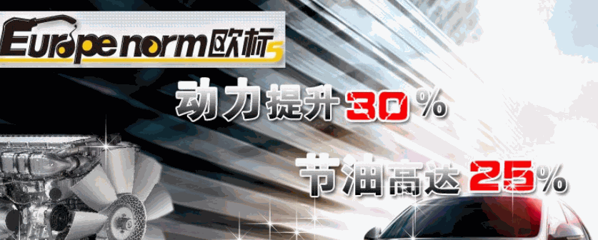 歐標(biāo)5號(hào)節(jié)油器