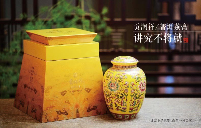 貢潤(rùn)祥普洱茶膏