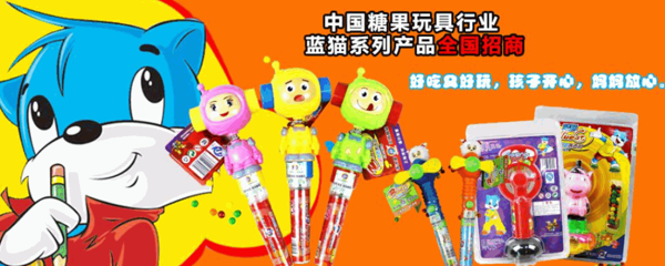 藍(lán)貓卡通兒童玩具
