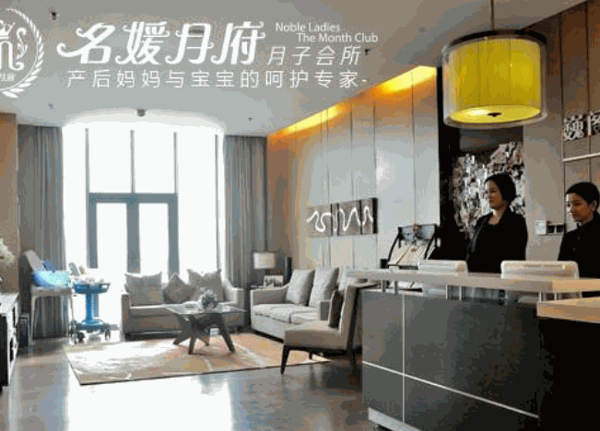名媛月府產(chǎn)后修復(fù)