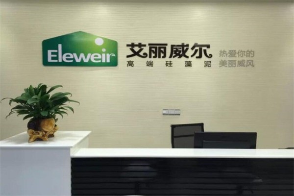 艾麗威爾硅藻泥