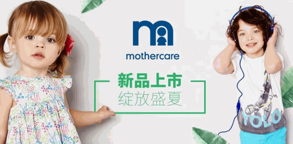 mothercare安全座椅