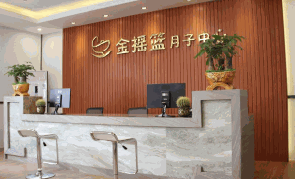 金搖籃月子中心