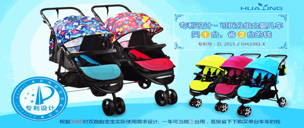 宇龍華仔母嬰用品