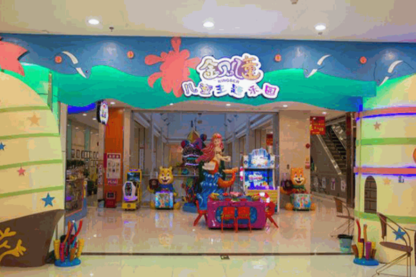 金貝兒童兒童樂(lè)園