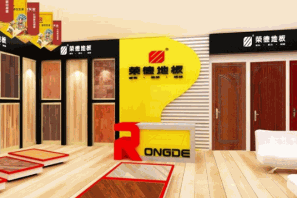 榮德地板