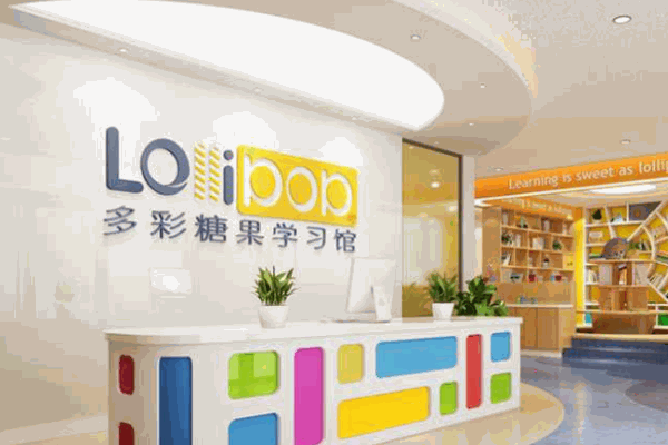 多彩糖果學(xué)習(xí)館
