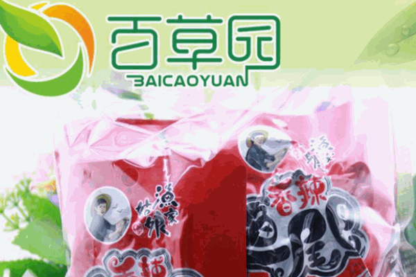 百草園干果坊