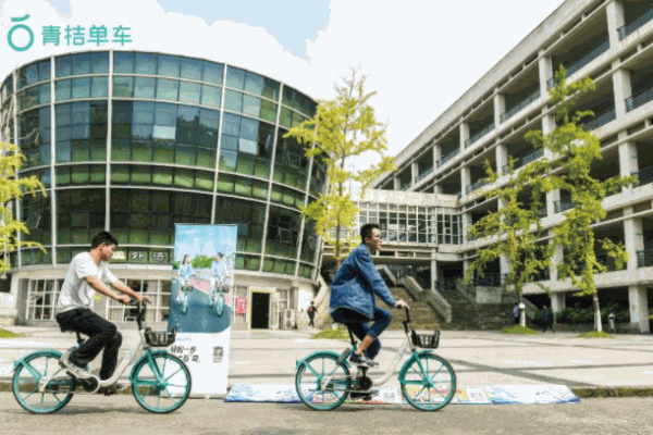 青桔單車