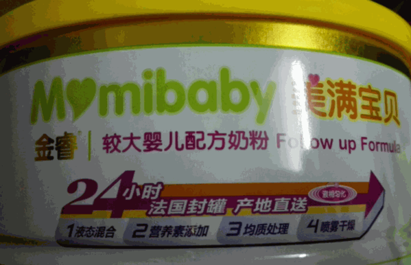 美滿寶貝奶粉
