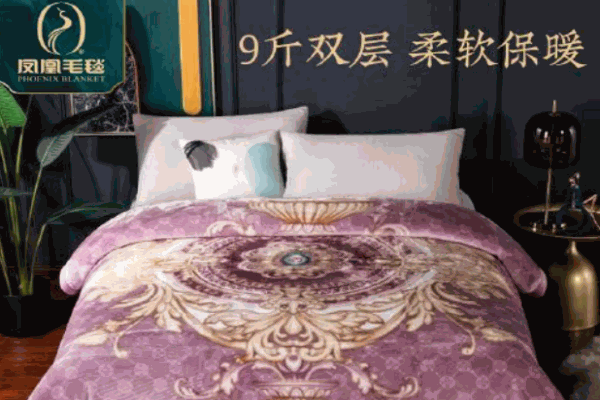 鳳凰毛毯