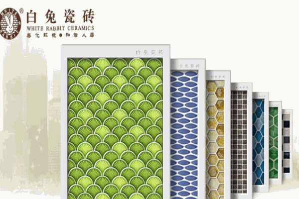 白兔瓷磚