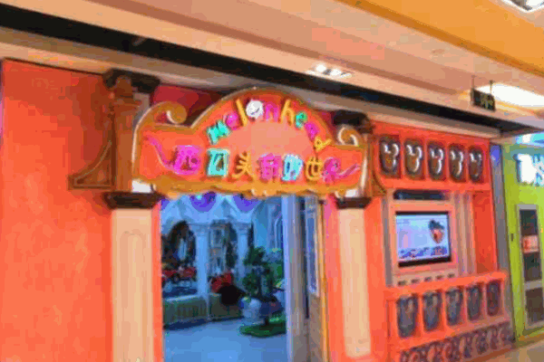 西瓜頭奇妙世界