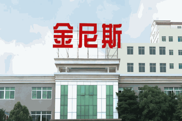 金尼斯衛(wèi)浴