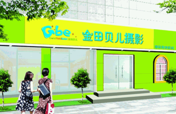 金田貝爾兒童攝影