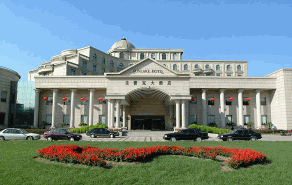 平湖圣雷克大酒店