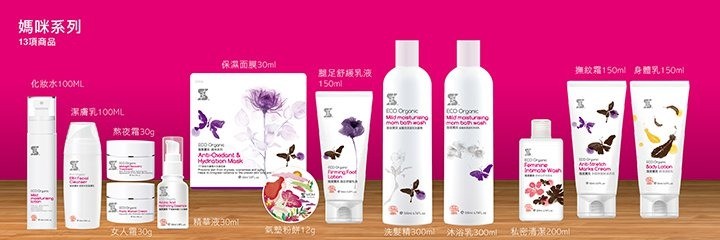 誰是寶貝有機(jī)洗護(hù)