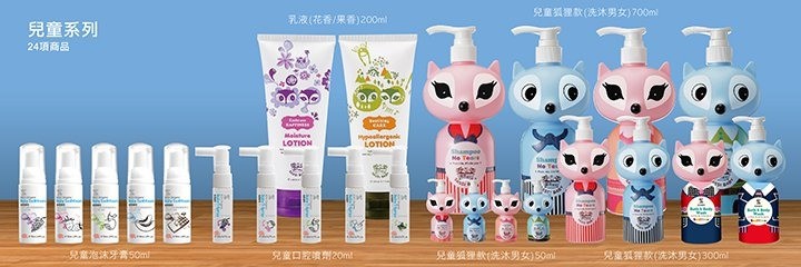 誰是寶貝有機(jī)洗護(hù)