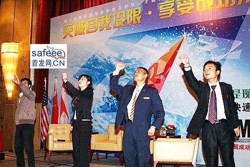 SMI美國成功激勵學(xué)院