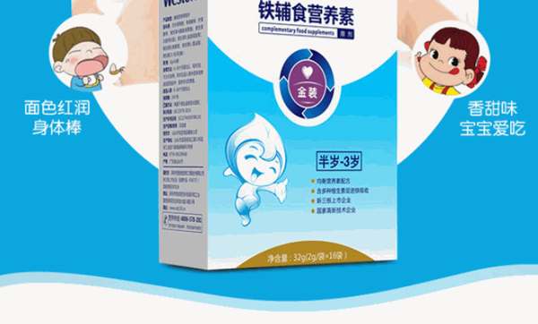 西倍健嬰兒食品