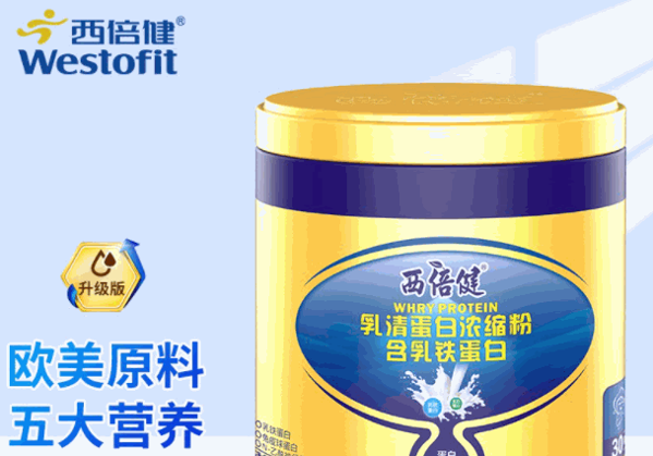 西倍健嬰兒食品