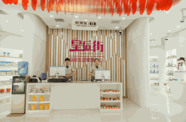 皇后街母嬰生活管理中心