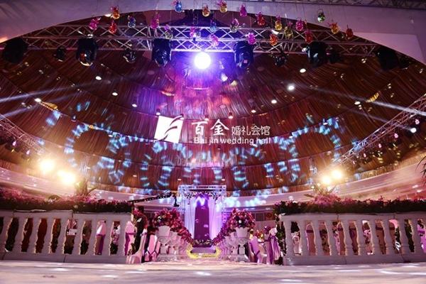 百金婚慶