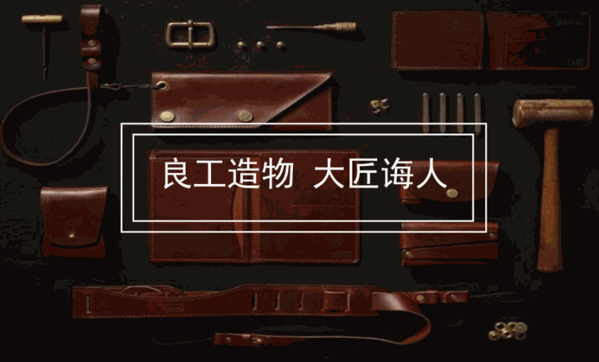 白海豚皮具護理