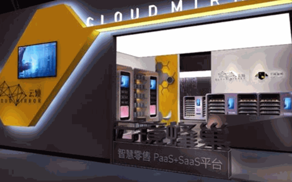 云鏡蜂巢無(wú)人便利店