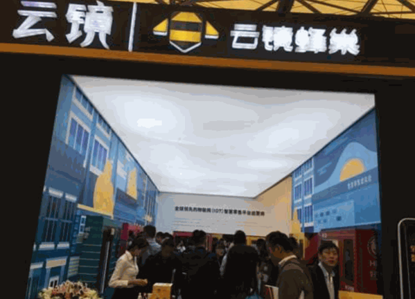 云鏡蜂巢無(wú)人便利店