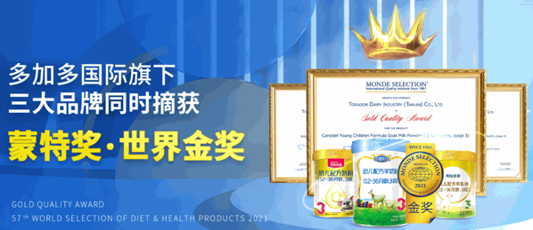 多加多乳業(yè)