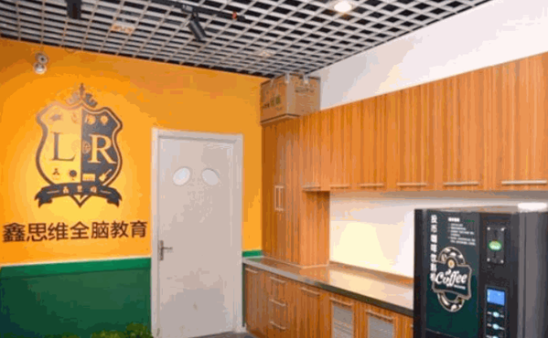 鑫思維全腦教育