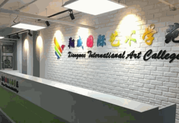 翔威國(guó)際藝術(shù)學(xué)苑