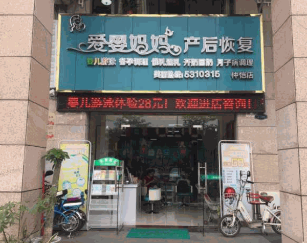 愛嬰媽媽產(chǎn)后恢復(fù)