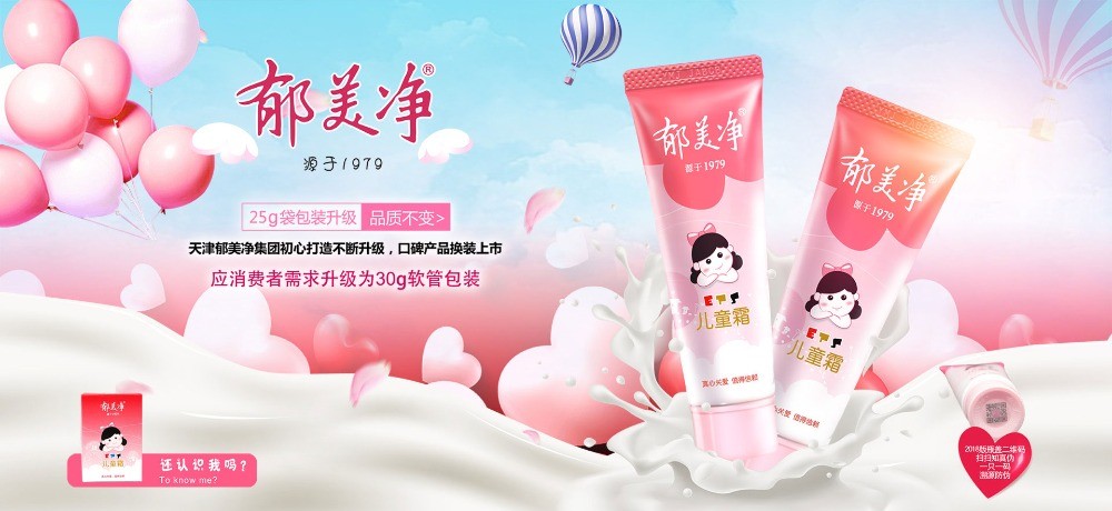 郁嬰坊嬰兒護膚品