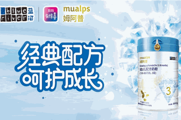 藍(lán)河姆阿普奶粉