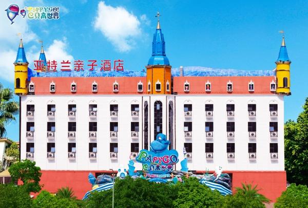 亞特蘭親子酒店