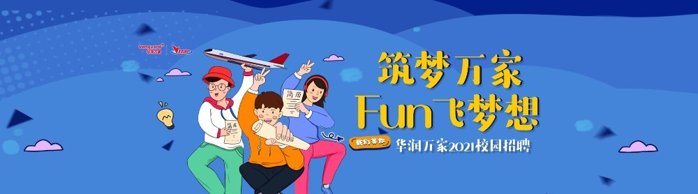 華潤(rùn)便利店