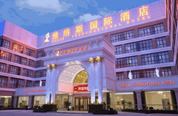 維納斯國(guó)際酒店