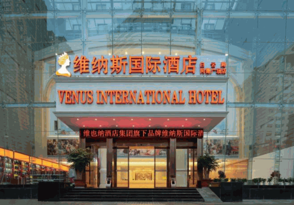 維納斯國(guó)際酒店