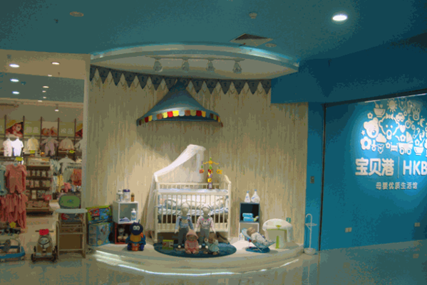 寶貝港母嬰生活館