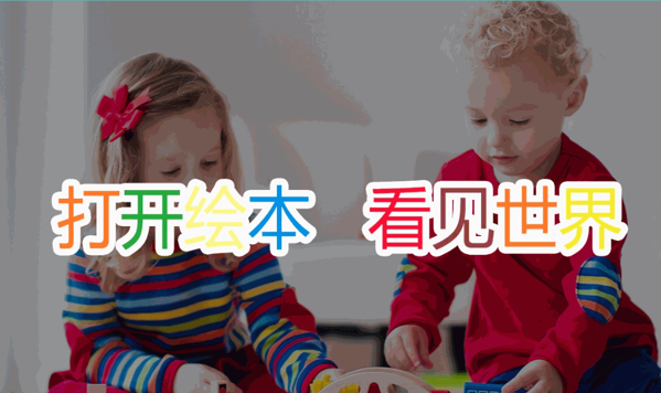 國王的禮物藝術繪本體驗館