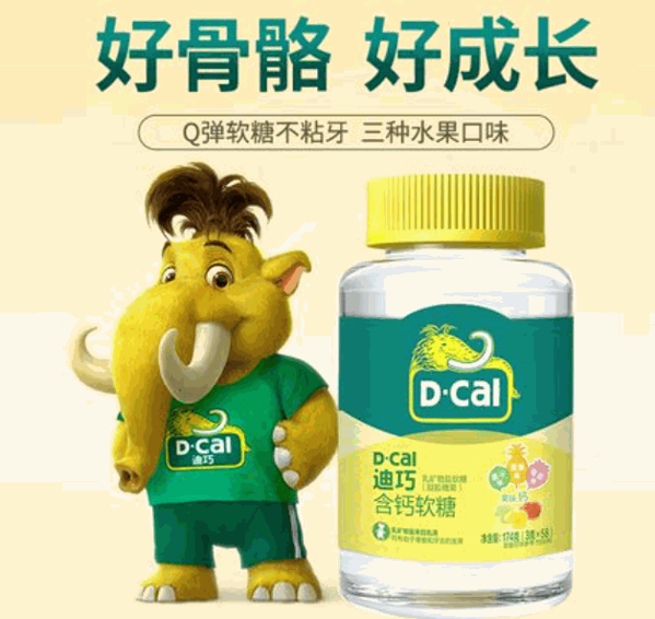 迪巧鈣片保健品