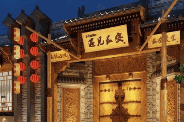 遇見(jiàn)長(zhǎng)安